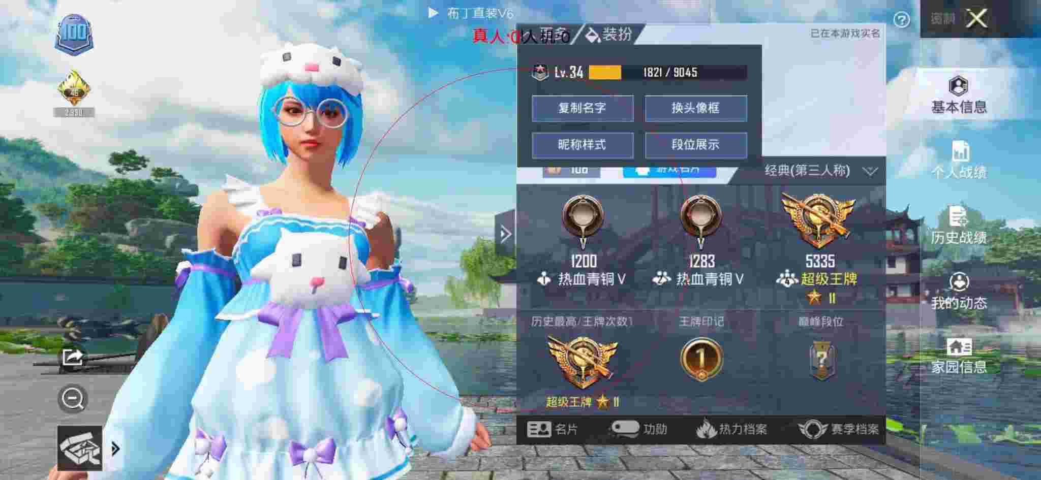 和平精英透视自瞄 - 手机辅助键位设置和平精英辅助预览图